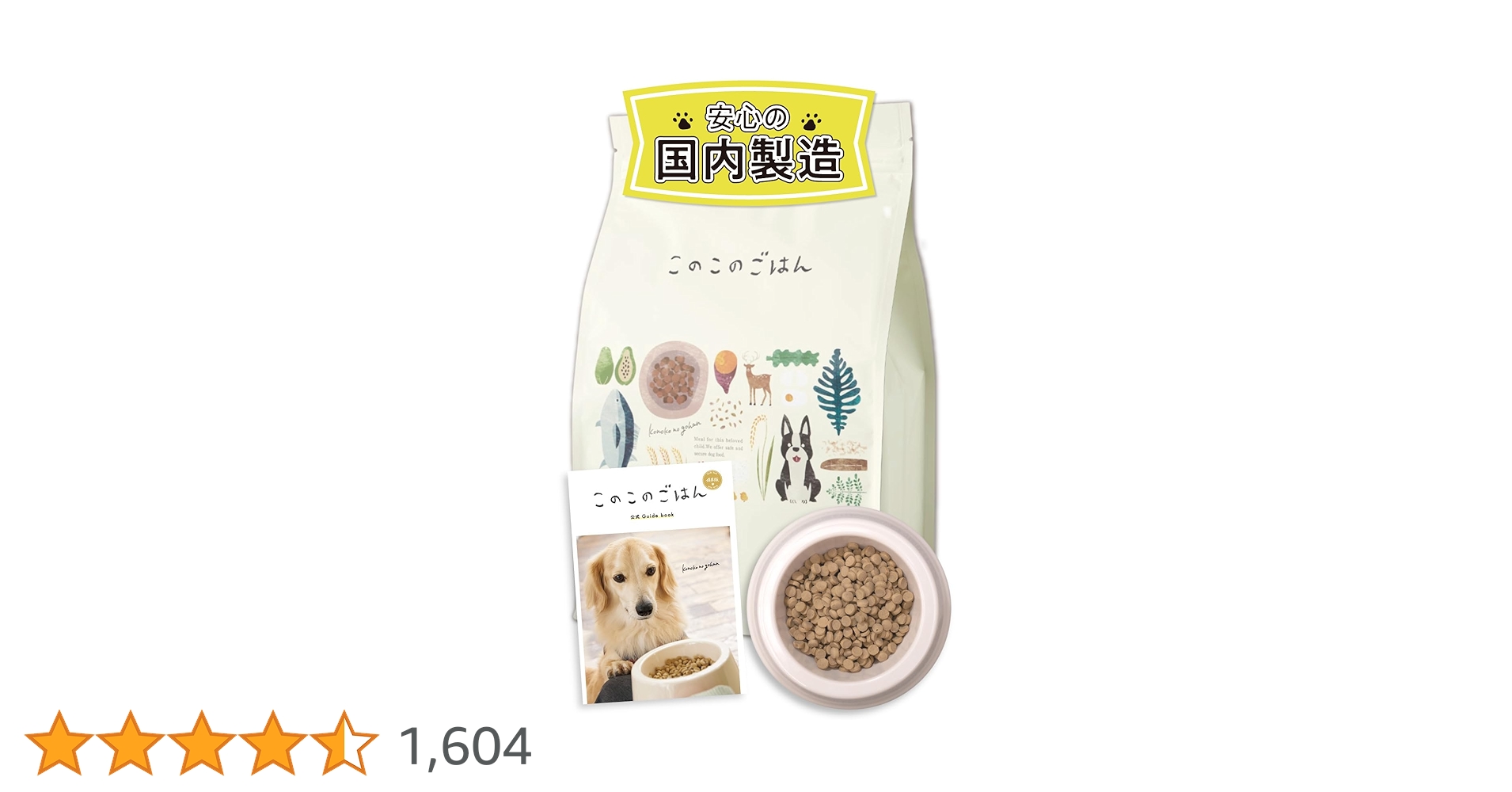 Amazon.co.jp: コノコトトモニ このこのごはん ドッグフード 犬の餌 全
